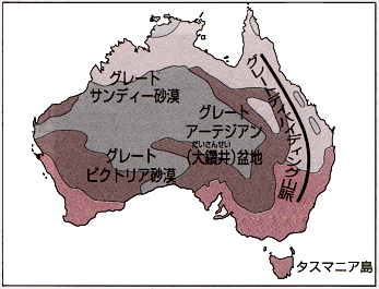 オーストラリアの地形