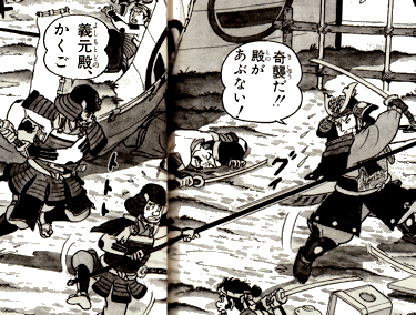 桶狭間の戦い