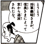 足利義昭
