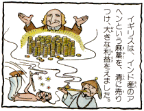 清朝鴉片始末・写本（鴉片、阿片、アヘン戦争）｜古書、古文書