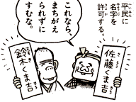 四民平等