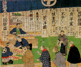 四民平等