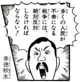 大逆事件