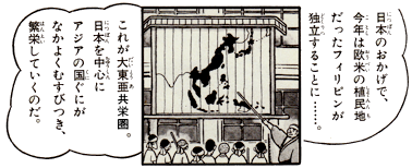 大東亜共栄圏